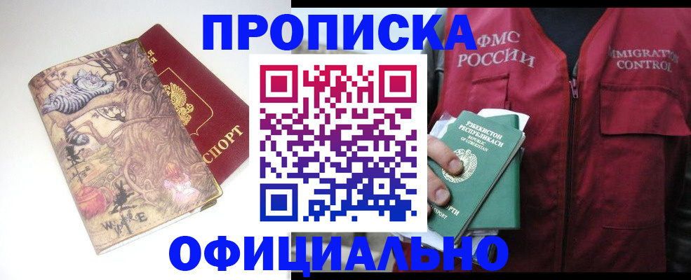 временная регистрация купить в Ненецком АО