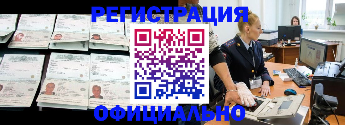 регистрация для школы в Ненецком АО